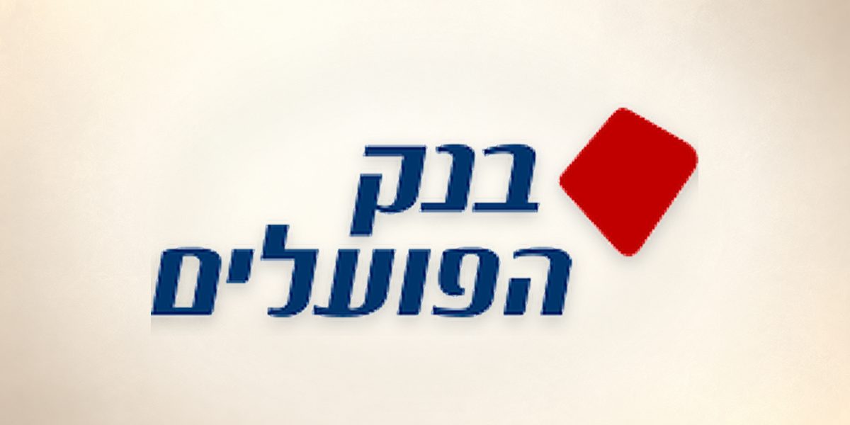 בנק הפועלים